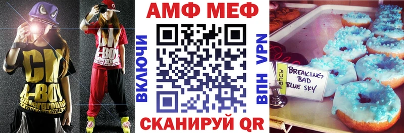 АМФ Розовый  Нерчинск 