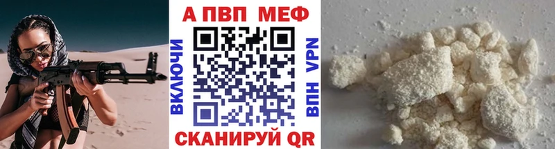 где найти наркотики Нерчинск A-PVP СК КРИС