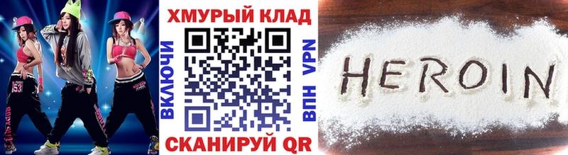 дарнет шоп  Нерчинск  Героин афганец 