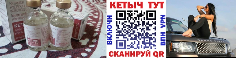 КЕТАМИН VHQ  что такое   Нерчинск 