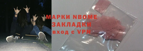 марки nbome Нягань