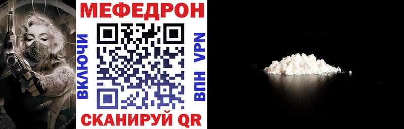 МЕФ мяу мяу  кракен маркетплейс  Нерчинск 