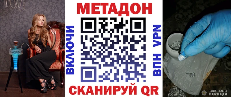 где купить Нерчинск МЕТАДОН мёд